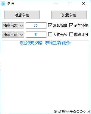 DNF_夕照半自动多功能辅助2.10破解版 TC辅助网www.tcsq1.com829