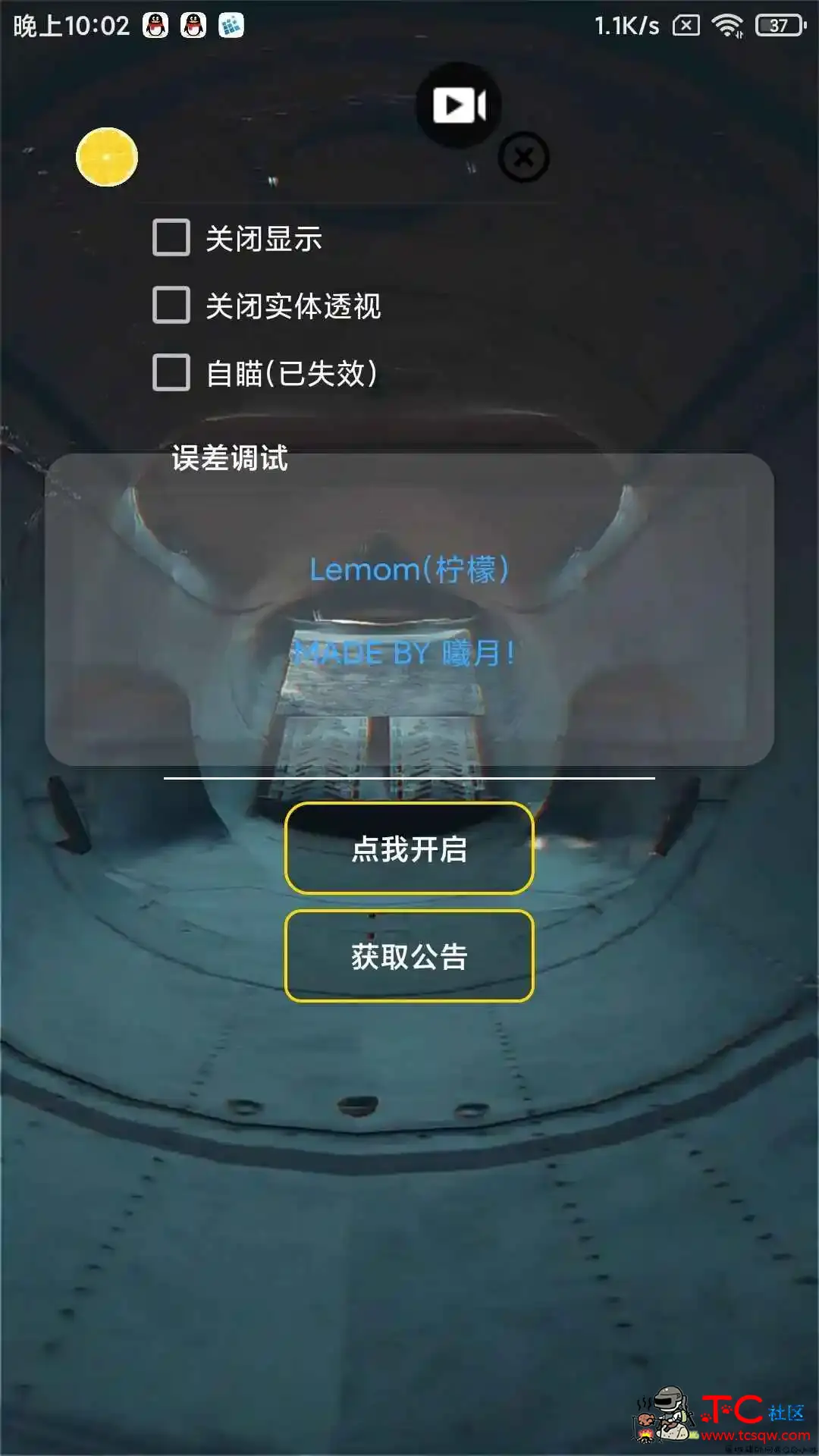 王者lemon(一体兵线版)_3.55破解版「2022.2.10」 TC辅助网www.tcsq1.com4438