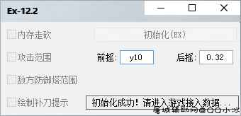 LOL-Ex免费内存走砍12.2 屠城辅助网www.tcfz1.com4363