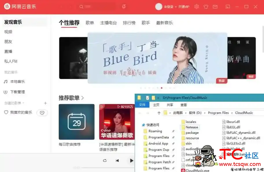 PC网易云音乐v2.9.7.199711 免升级便携版 TC辅助网www.tcsq1.com4430