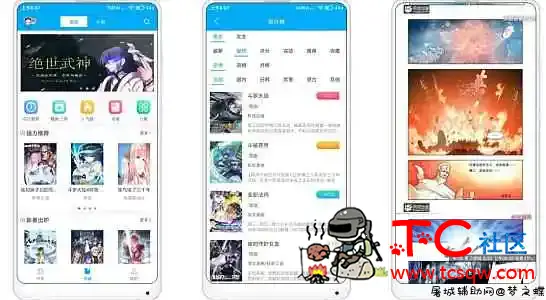 安卓风车动漫免费领漫画软件 TC辅助网www.tcsq1.com782