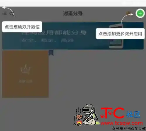 逍遥分身框架 王者荣耀64位防闪防三框架 TC辅助网www.tcsq1.com972