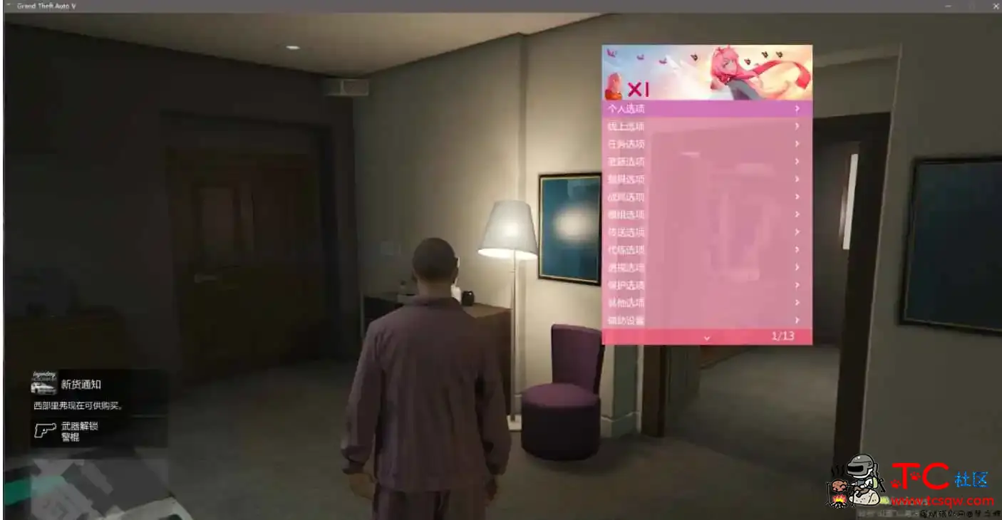 GTA5-xiPro多功能助手绿化版下载附教程 TC辅助网www.tcsq1.com825