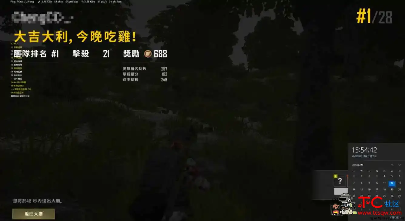 PUBG绝地求生神明透视自瞄子追辅助破解版 TC辅助网www.tcsq1.com6910