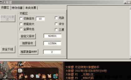 DNF大联盟2.13破解版 多功能辅助 TC辅助网www.tcsq1.com6797