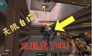 火线精英Super1.6免费版 TC辅助网www.tcsq1.com4130