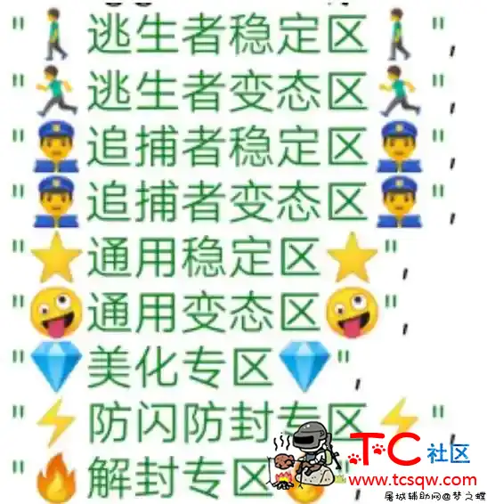 逃跑吧少年SS功能辅助脚本+防闪+框架 TC辅助网www.tcsq1.com3615