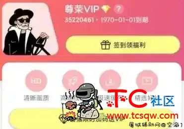 Fulao2V1.94最新破解版|永久会员|无限观看 TC辅助网www.tcsq1.com1328