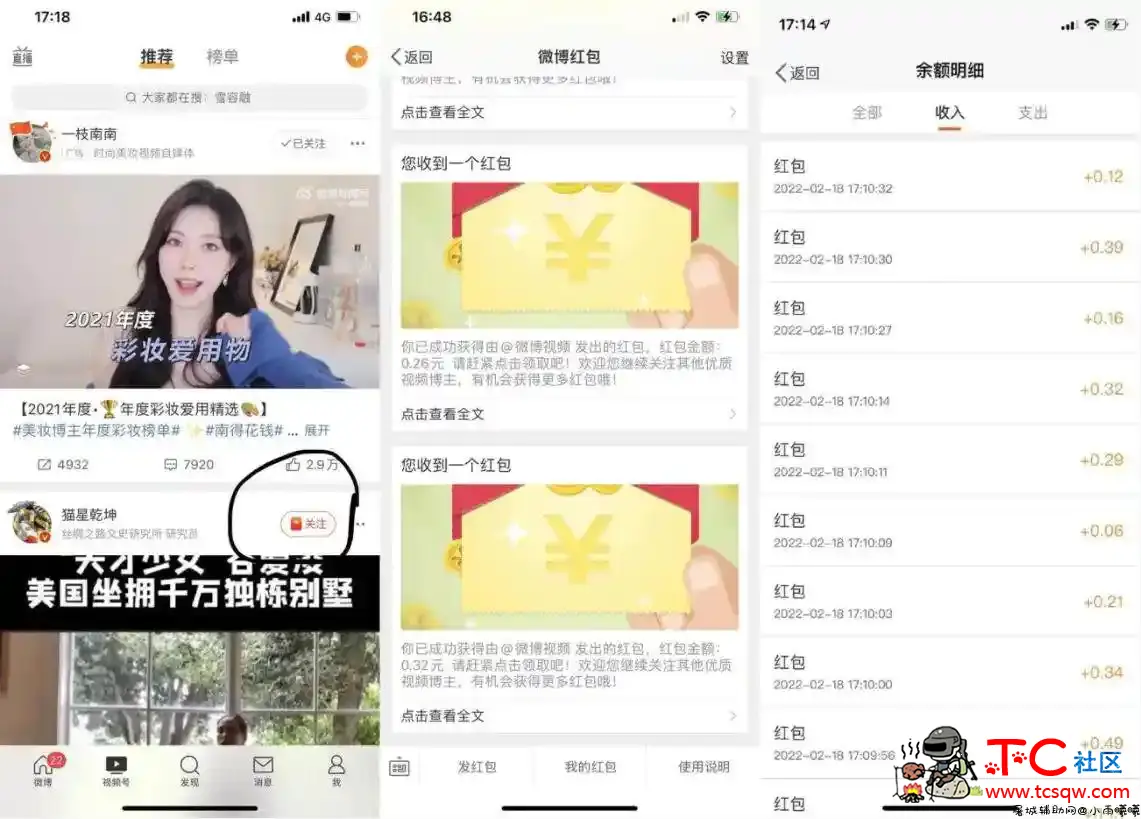 微博视频号关注领1~5元红包 TC辅助网www.tcsq1.com1875