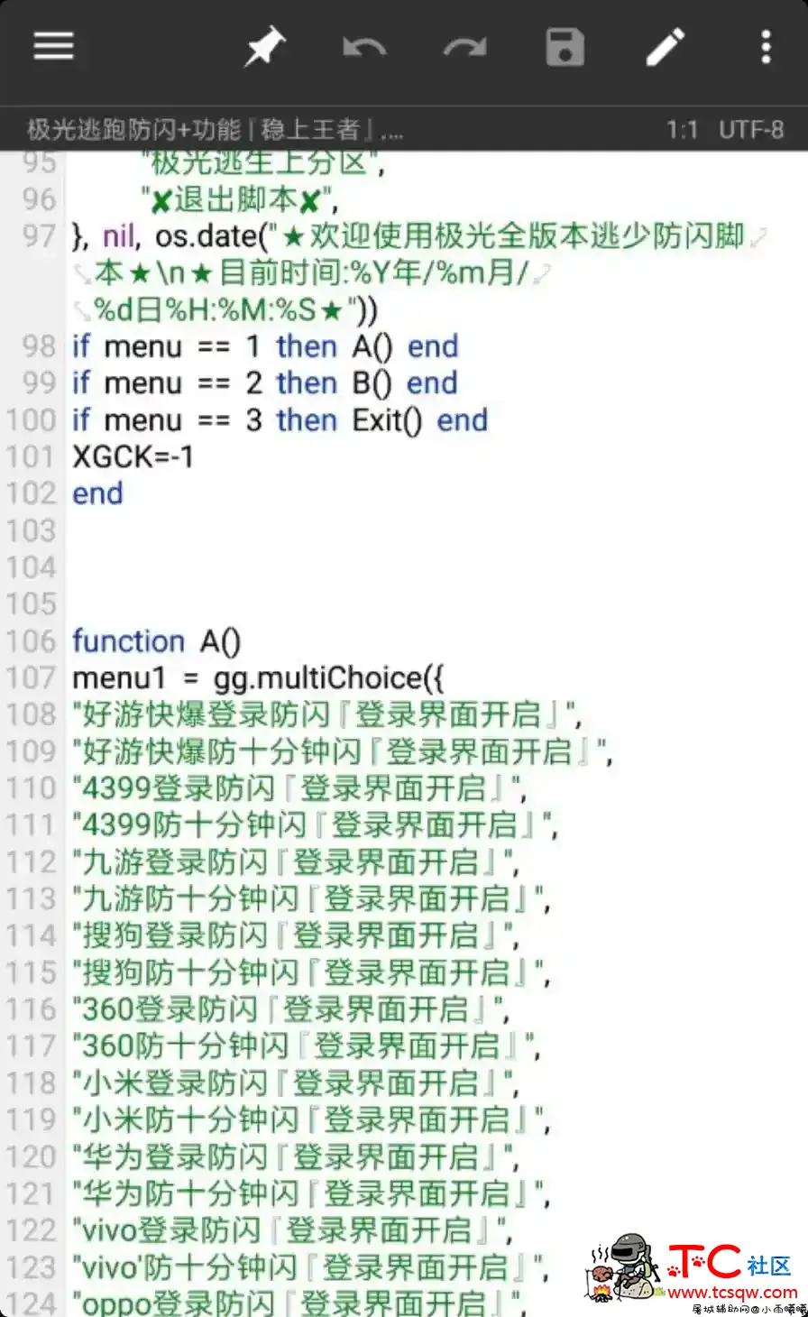 逃跑吧少年极光全版本防闪+功能辅助 TC辅助网www.tcsq1.com7595