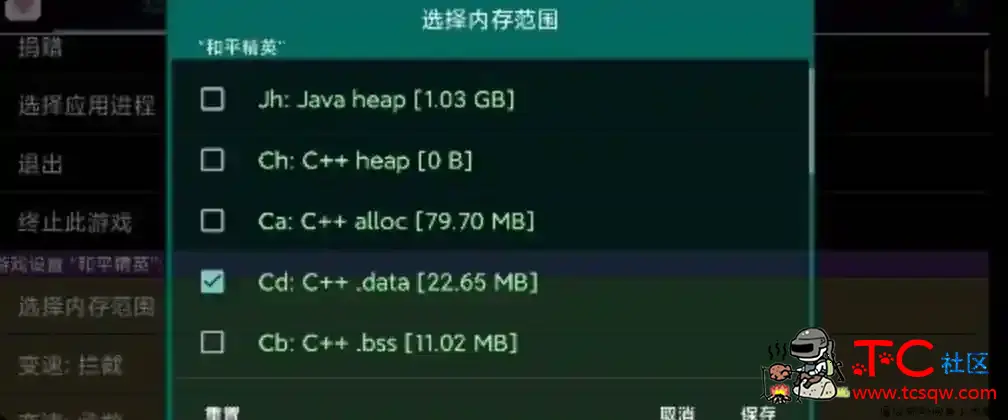 GG修改器搜索功能使用教程[视频教程] TC辅助网www.tcsq1.com1286