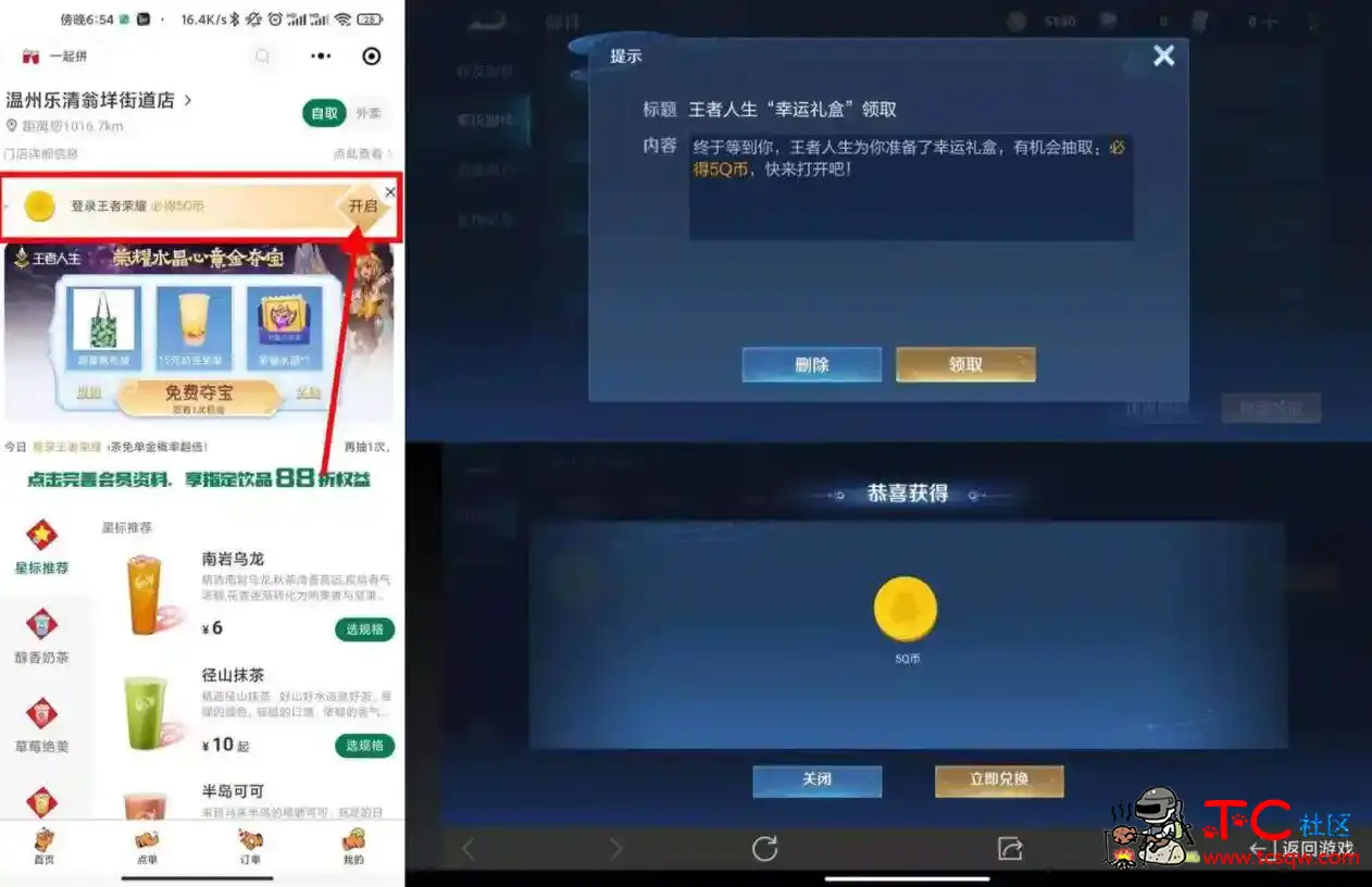 王者荣耀部分老用户领5Q币 TC辅助网www.tcsq1.com1504