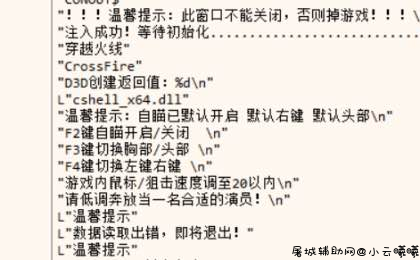 CF小老鼠内部透视自瞄辅助破解版 TC辅助网www.tcsq1.com5190