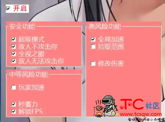 原神GIPerf多功能辅助2.5 TC辅助网www.tcsq1.com2579