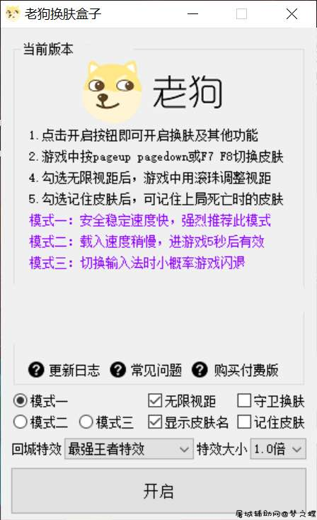 LOL老狗一键动态换肤助手v12.4.2 TC辅助网www.tcsq1.com4218