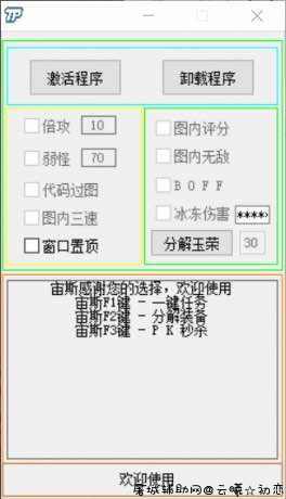 DNF宙斯半自动评分倍攻加速辅助破解版 TC辅助网www.tcsq1.com56