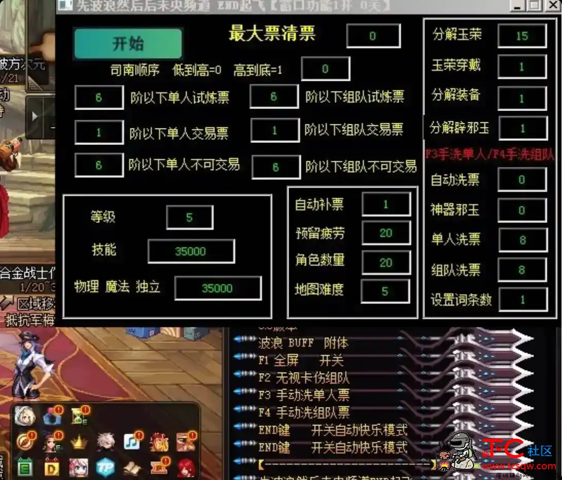 DNF斗战驱动全自动3.4A破解版自动刷图辅助 TC辅助网www.tcsq1.com2004