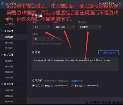 CSGO沙男5E独家文字透视自瞄辅助破解版 TC辅助网www.tcsq1.com4293