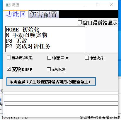 DNF霸道半自动3.12多功能破解版 屠城辅助网www.tcfz1.com2841