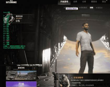 PUBG绝地求生黑马透视自瞄追踪辅助破解版 屠城辅助网www.tcfz1.com2406