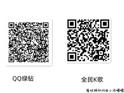 免费领取7天豪华绿钻+全民K歌VIP TC辅助网www.tcsq1.com3000