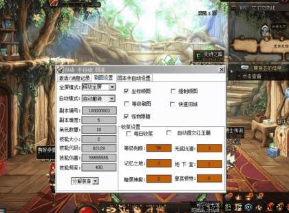 DNF刅影3.15破解版 多功能自动刷图辅助 TC辅助网www.tcsq1.com9989