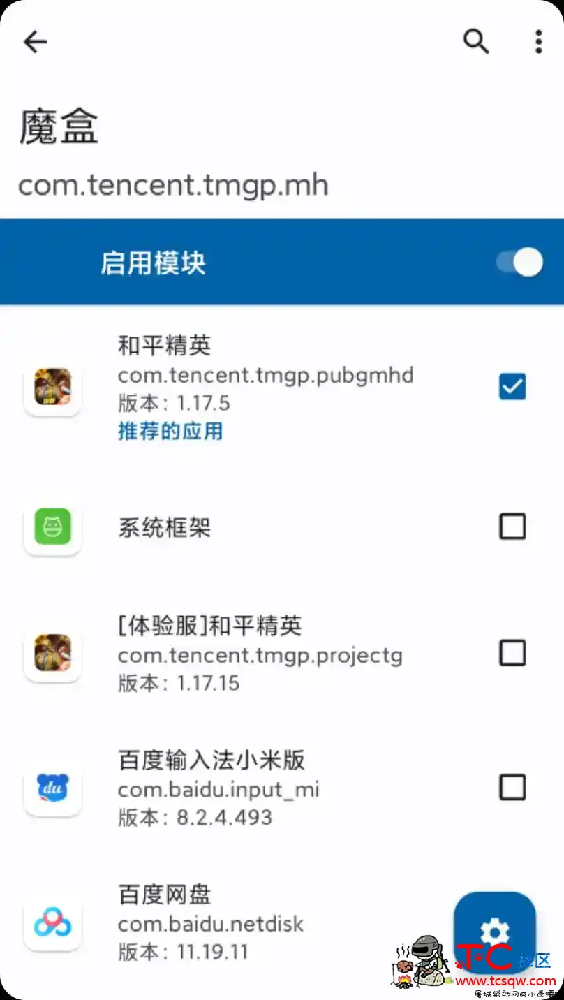 和平精英魔盒绘制自瞄多功能辅助插件 TC辅助网www.tcsq1.com8866