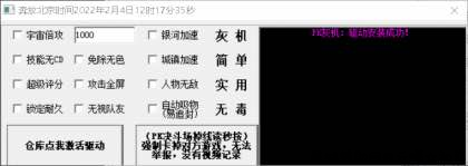 DNF-PK灰机3.20秒杀刷图辅助破解版 TC辅助网www.tcsq1.com1834