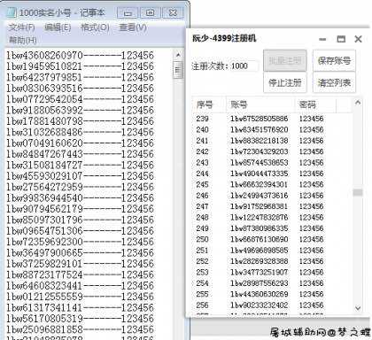 4399小号注册机无需sfz/验证码 TC辅助网www.tcsq1.com4774