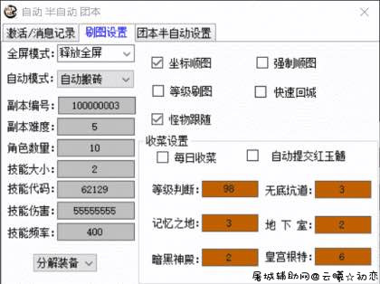 DNF小熊多版本一体化辅助破解版 TC辅助网www.tcsq1.com7711