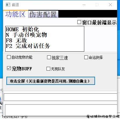 DNF霸道半自动3.26多功能破解版 TC辅助网www.tcsq1.com4621