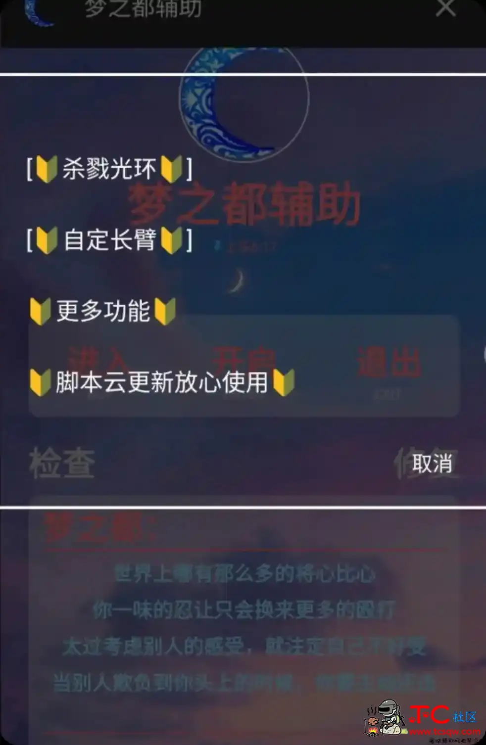 我的世界长臂猿内置云脚本辅助插件 TC辅助网www.tcsq1.com7065