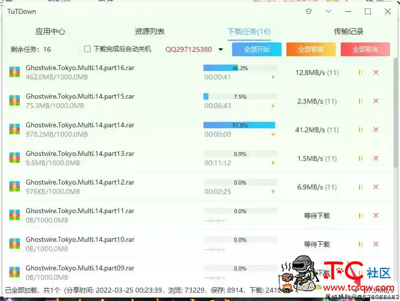 【已失效】百度网盘最新不限速破解版 TC辅助网www.tcsq1.com6790