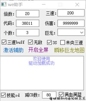 DNFWE(原竹风)手动3.31破解版多功能辅助 TC辅助网www.tcsq1.com3581