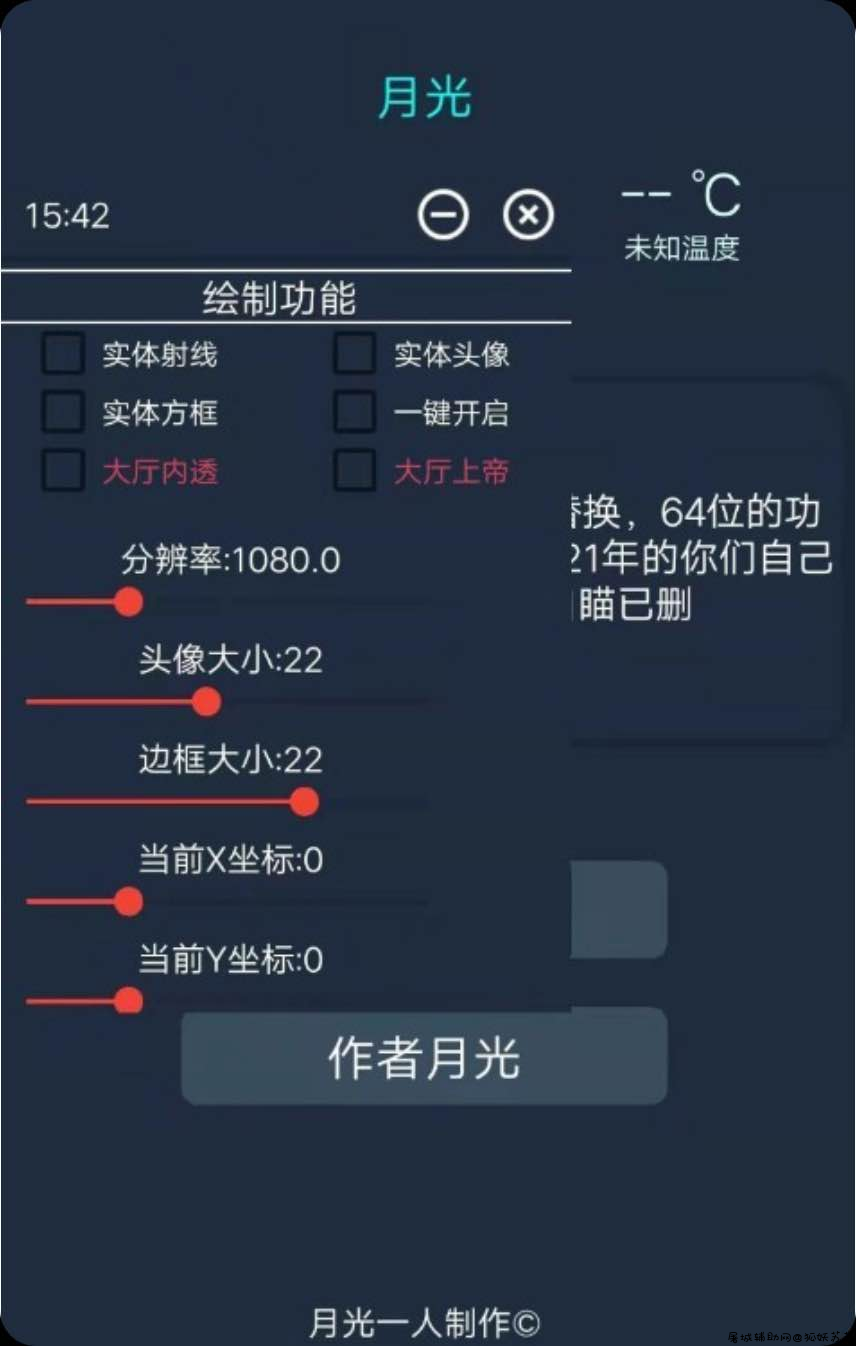 王者荣耀月光裸奔绘制上帝视角插件 屠城辅助网www.tcfz1.com3811