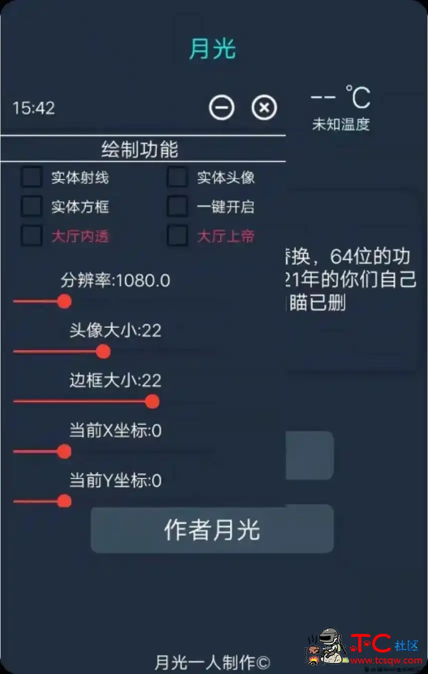 王者荣耀月光裸奔绘制上帝视角插件 TC辅助网www.tcsq1.com1312