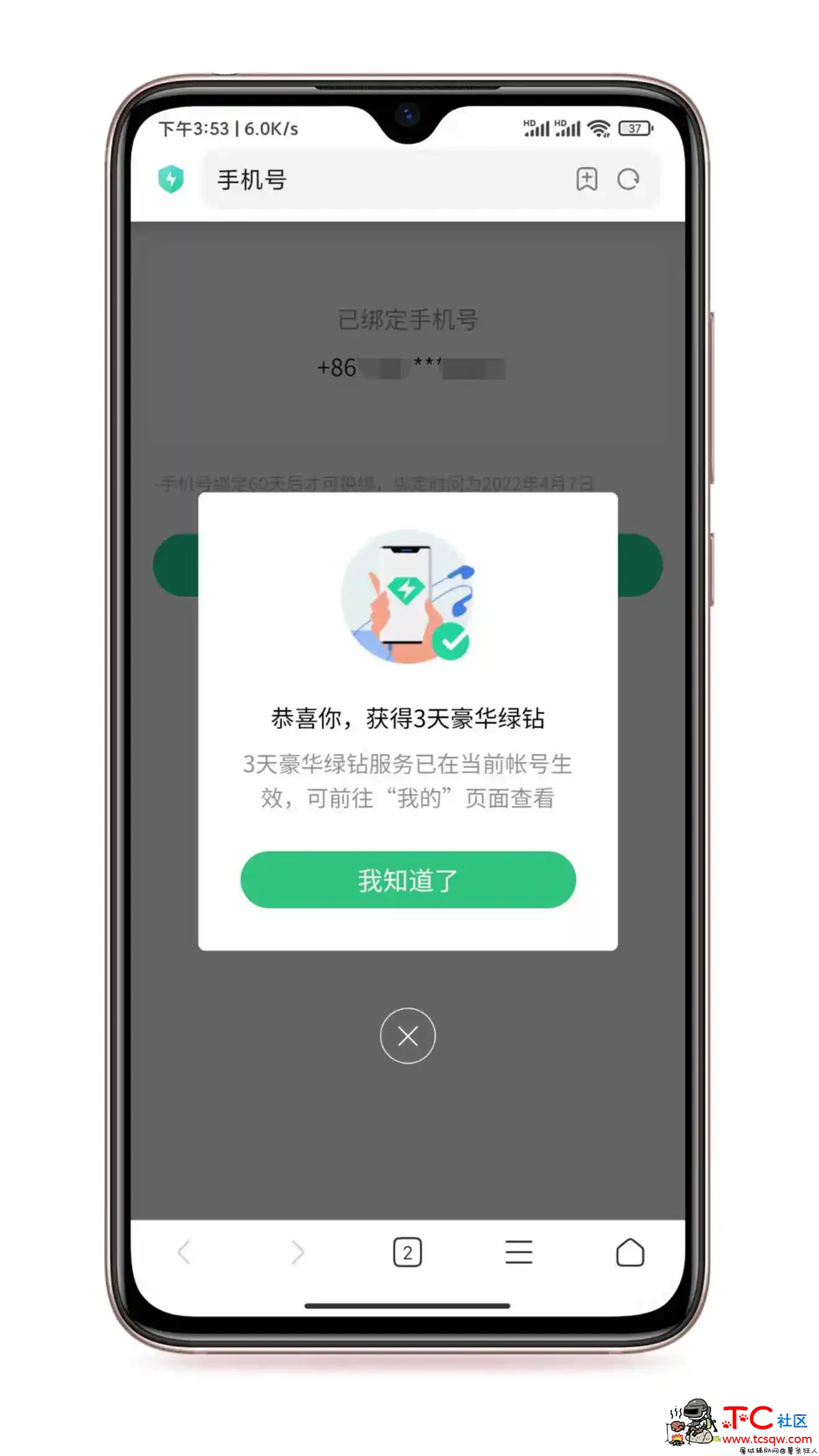 要什么会员，免费领取各种会员！！！ TC辅助网www.tcsq1.com7689