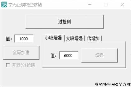 QQ飞车车王开局抢跑可调全局加速大小喷增强破解版 屠城辅助网www.tcfz1.com1985