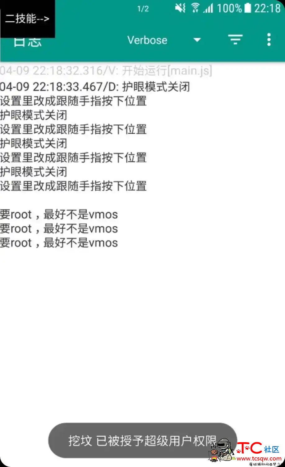 王者荣耀root专用百里守约触摸自瞄插件1.0.1 TC辅助网www.tcsq1.com6314