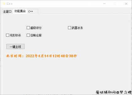 DNF霸道半自动4.14超强多功能破解版 TC辅助网www.tcsq1.com4003