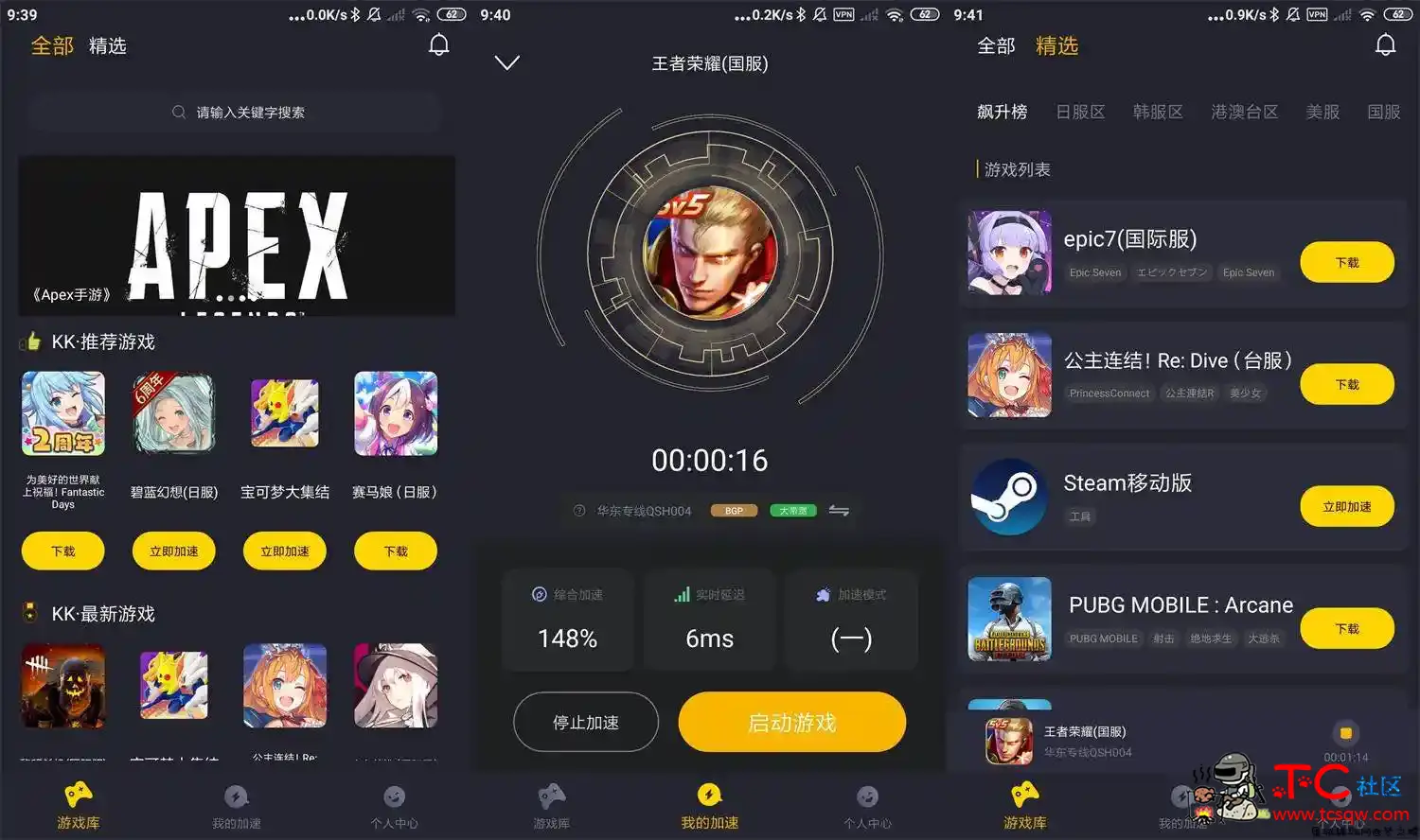 安卓KK手游加速器v1.0.2高级版 TC辅助网www.tcsq1.com2182