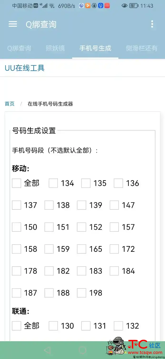 fa♂查绑查ip工具 TC辅助网www.tcsq1.com4407