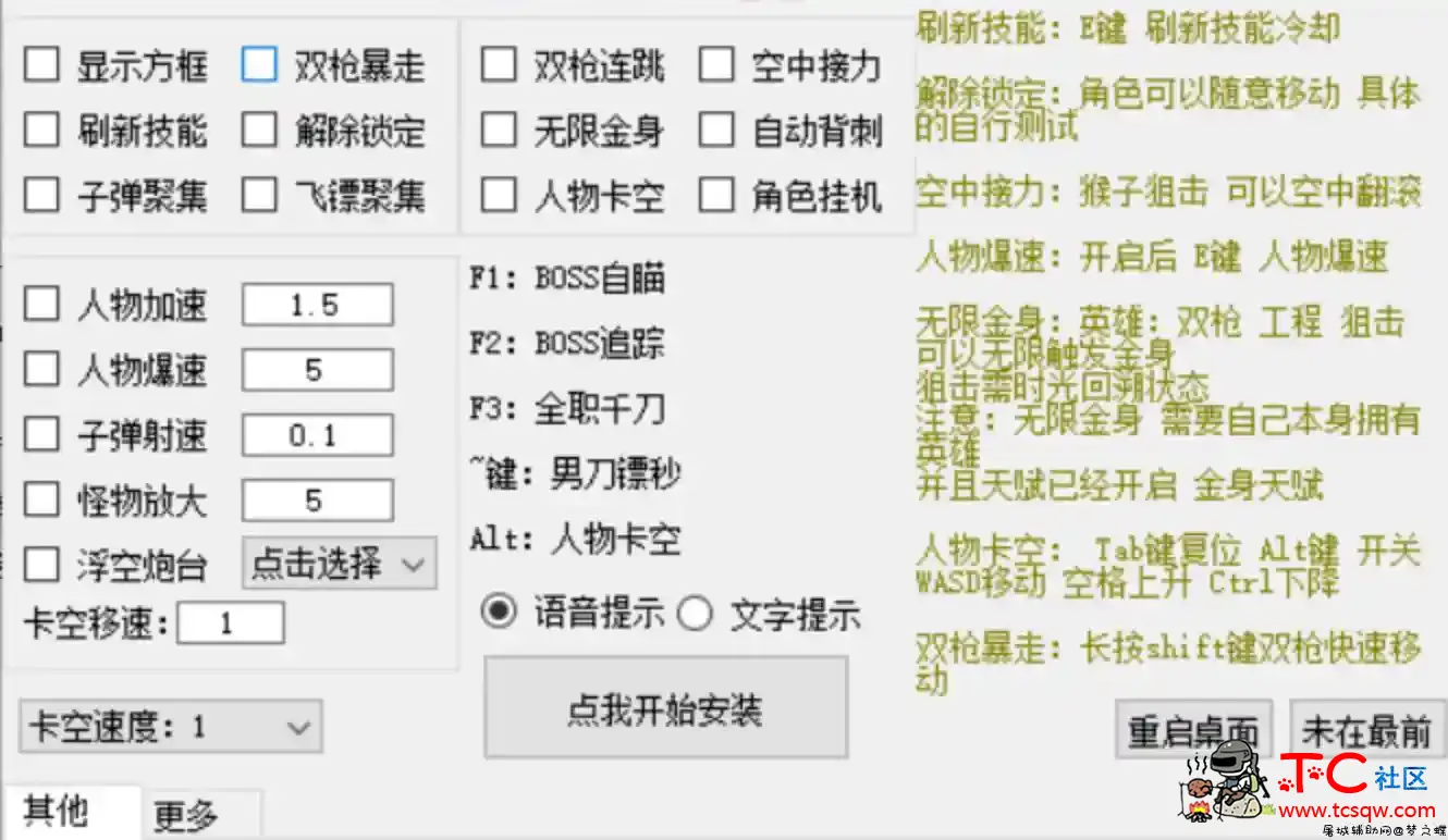 枪神纪JP方框暴走加速多功能辅助破解版 TC辅助网www.tcsq1.com3618