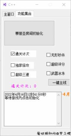 DNF顶尖倍攻加速秒杀4.16多功能辅助破解版 TC辅助网www.tcsq1.com7570