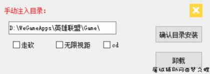 LOL众神走砍CD无限视距换肤辅助破解版 TC辅助网www.tcsq1.com1716