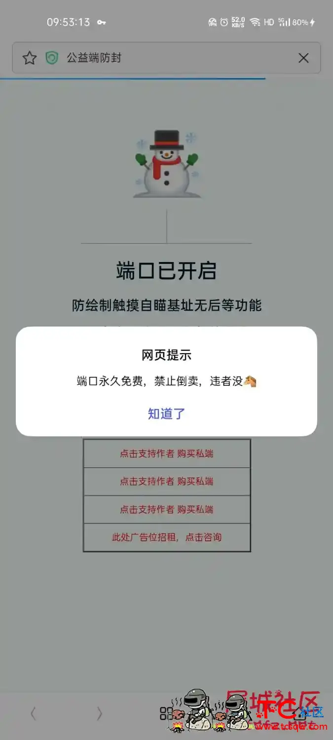 和平精英端口防封 TC辅助网www.tcsq1.com4180
