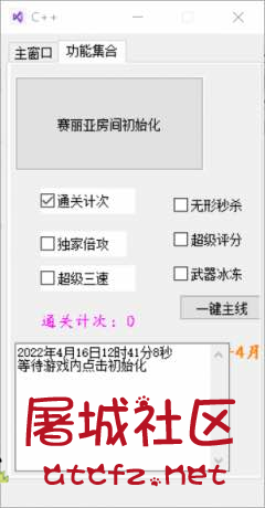 DNF顶尖倍攻加速秒杀4.21多功能辅助破解版 TC辅助网www.tcsq1.com5712