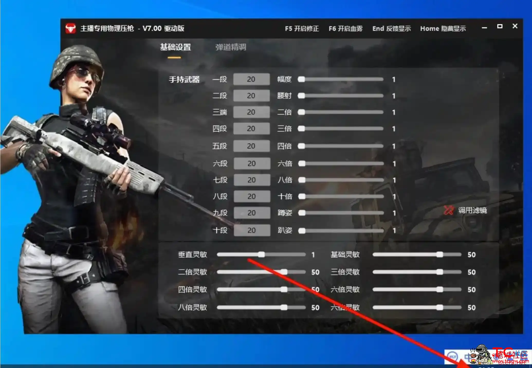 PUBG绝地求生杜杜物理宏0424芯片压枪软件 TC辅助网www.tcsq1.com7136