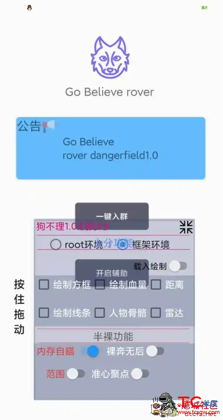 和平精英狗不理裸奔绘制内存自瞄无后插件 TC辅助网www.tcsq1.com9398