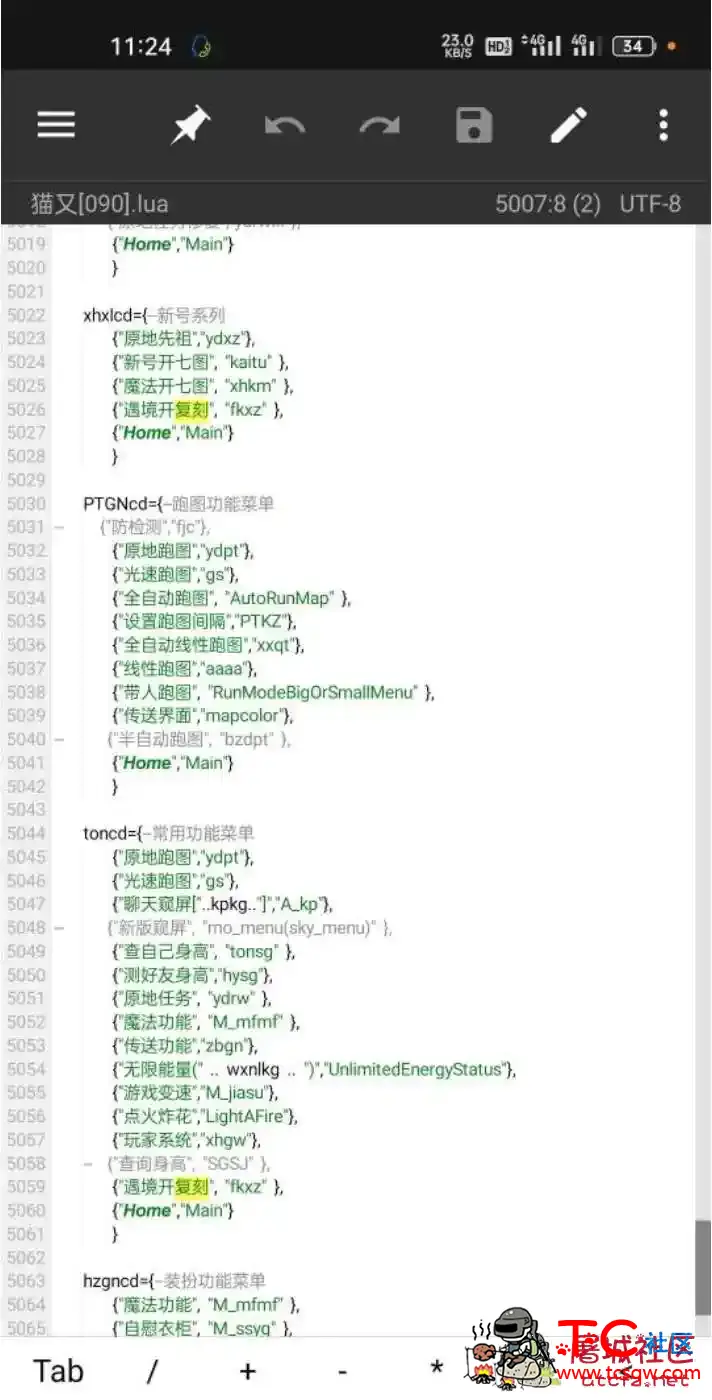 光遇国服跑图变速传送无限能量等内置脚本 TC辅助网www.tcsq1.com8174